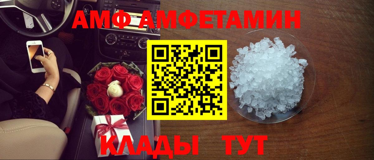 Кинешма  АМФ  Вход с VPN  АМФ Premium 