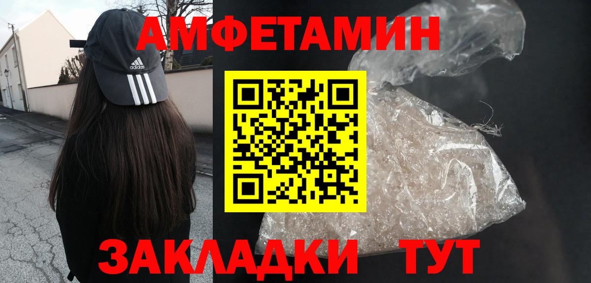 АМФЕТАМИН Premium Кинешма