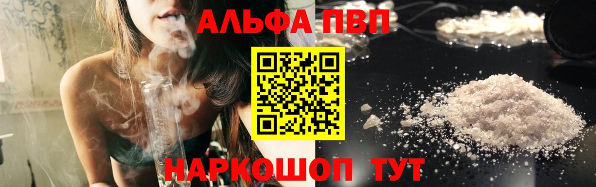 Alpha PVP СК Кинешма