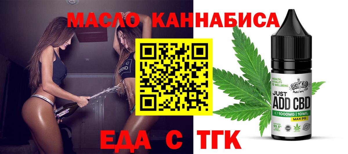 Еда ТГК марихуана  Вход с VPN  Кинешма 