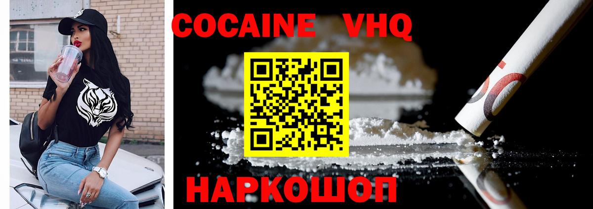 Cocaine  Кокаин Колумбийский  КОКАИН Columbia  Вход с VPN  Кинешма 