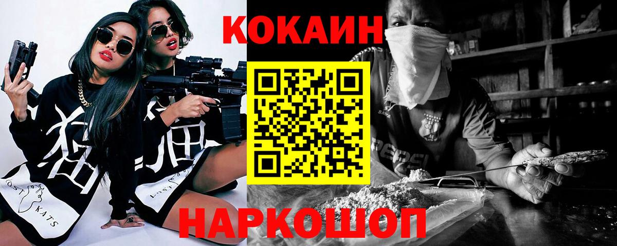 КОКАИН VHQ Кинешма