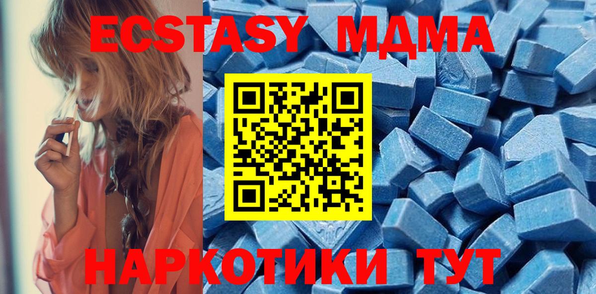 Экстази 280мг Кинешма
