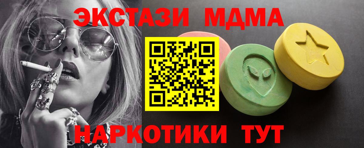 мега вход  Экстази таблы  ЭКСТАЗИ  shop формула  Вход с VPN  Кинешма  Ecstasy mix 