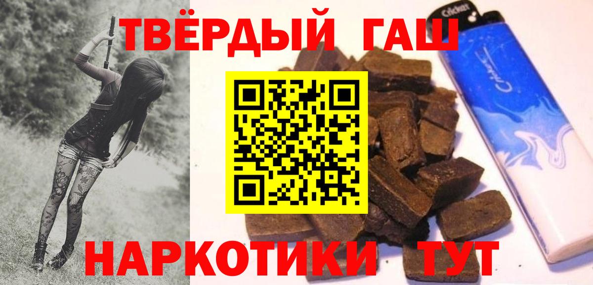 ГАШИШ хэш Кинешма