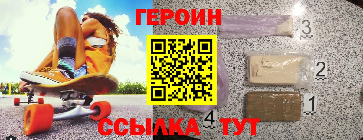 ГЕРОИН гречка Кинешма