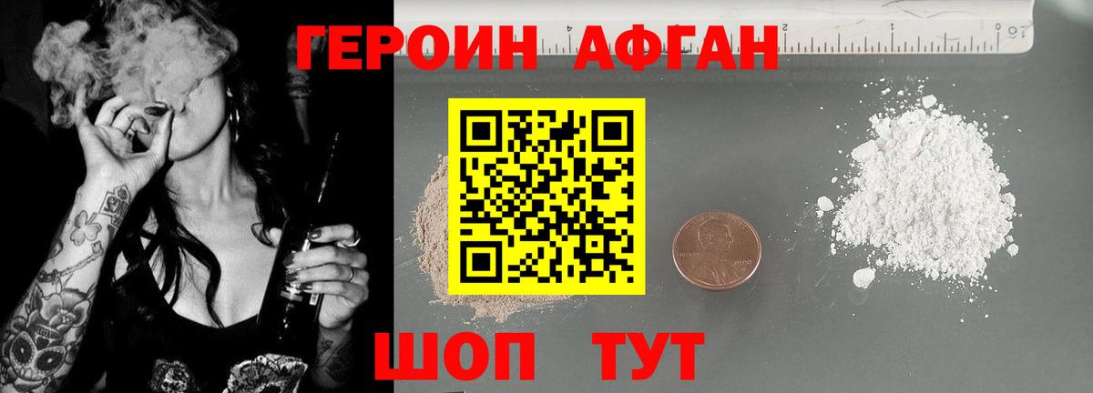 Героин белый  Вход с VPN  Кинешма 
