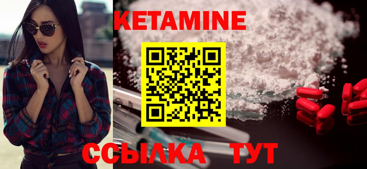 Кетамин ketamine Кинешма