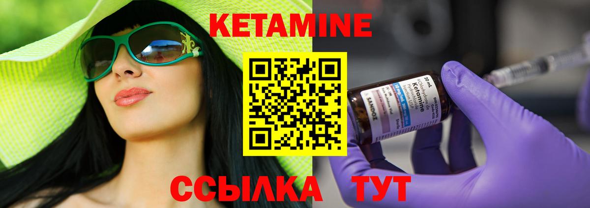 КЕТАМИН ketamine  Вход с VPN  Кинешма  КЕТАМИН VHQ 