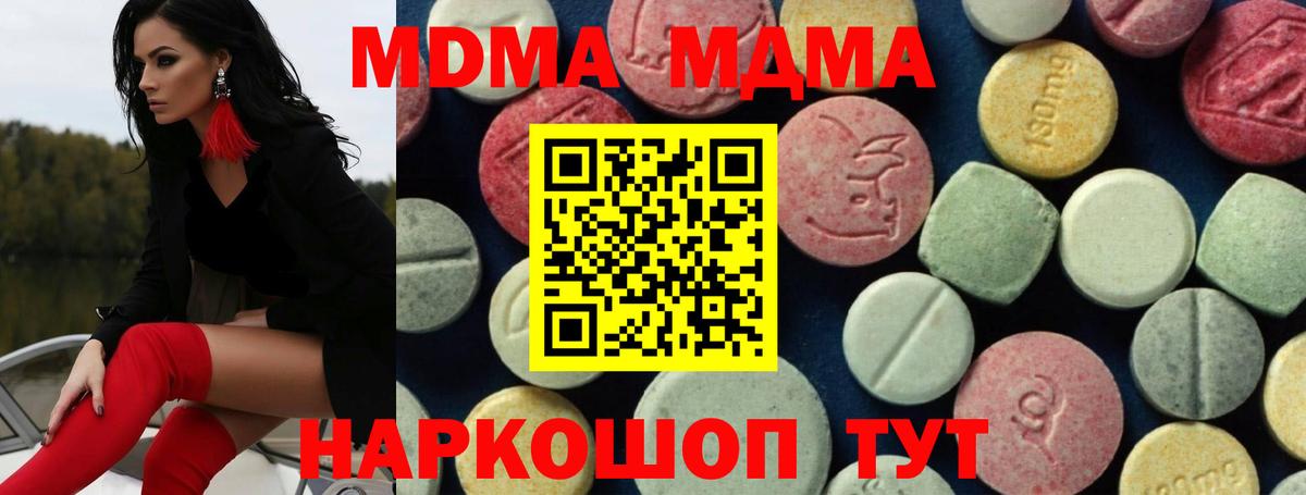 Кинешма  МДМА crystal  МДМА молли  Вход с VPN 