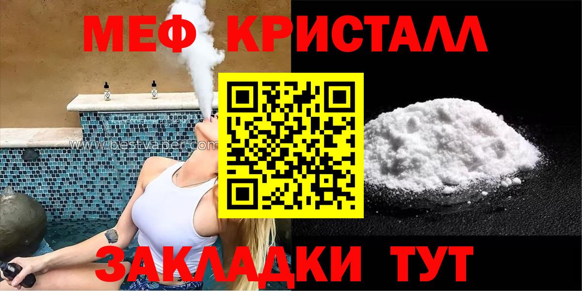Меф мяу мяу  Кинешма