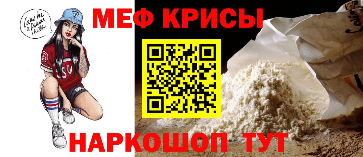 МЕФ mephedrone  Вход с VPN  Кинешма  продажа наркотиков  Меф VHQ 