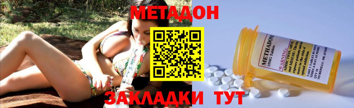 Метадон белоснежный Кинешма