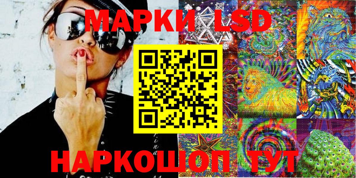 Кинешма  Марки 25I-NBOMe 1500мкг  Марки 25I-NBOMe 1500мкг  Вход с VPN 