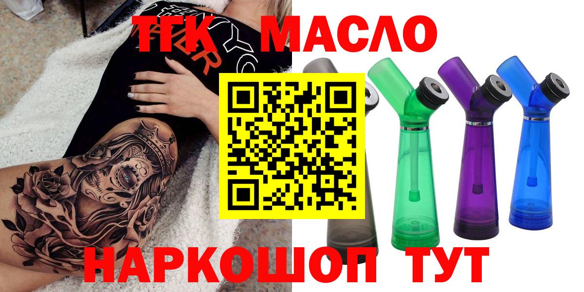 Дистиллят ТГК Wax  Вход с VPN  Кинешма  где продают   ТГК концентрат 