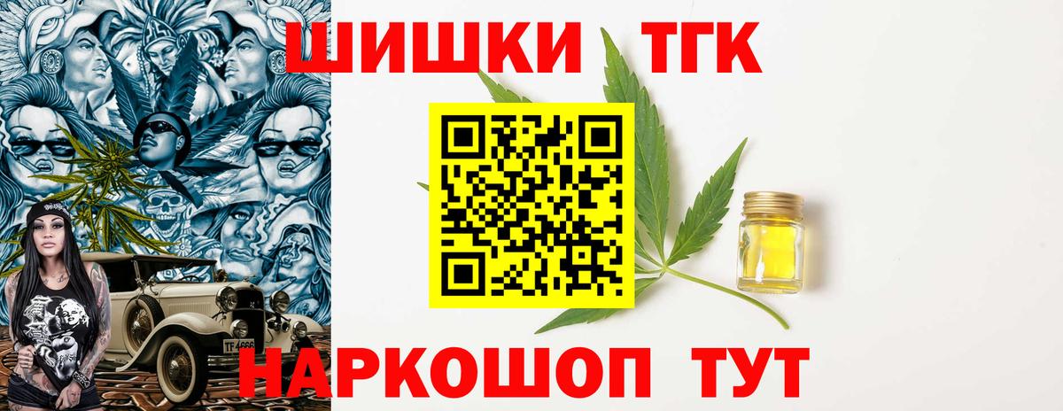 Канабис Ganja  Вход с VPN  Кинешма  Конопля Ganja 